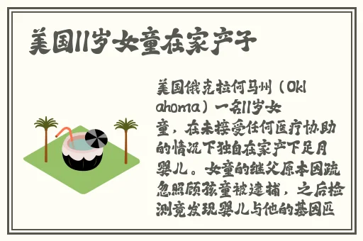 九一果冻制作厂白晶晶的包装